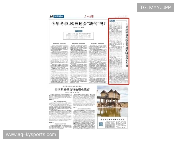 国际组织推动“难民与流离失所青少年体育计划”落地更多国家